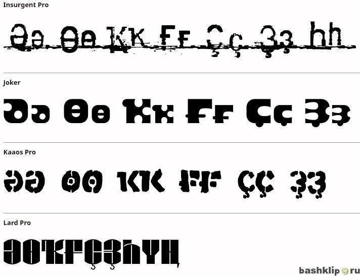 Башкирские шрифты для работы на компьютере